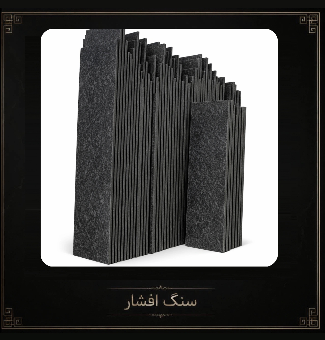 سنگ پلاک/سنگ طولی